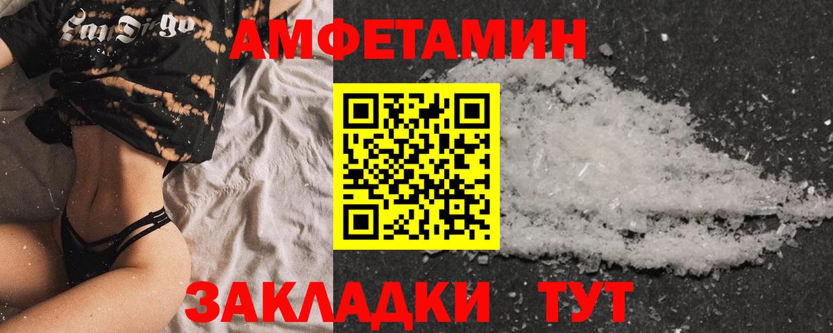 АМФ  Вход с VPN  Назарово  Amphetamine 98% 