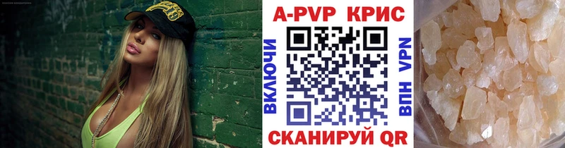 A PVP кристаллы Назарово