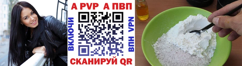 A-PVP кристаллы  Назарово 
