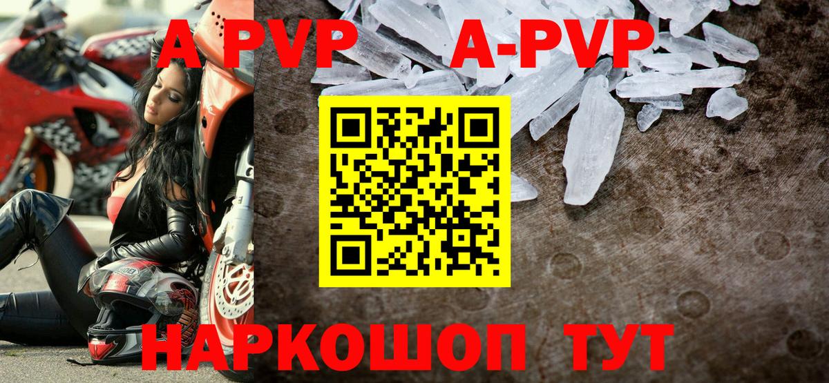 Назарово  Alpha PVP кристаллы  А ПВП  Alfa_PVP крисы CK  Alpha-PVP кристаллы  купить   Вход с VPN 