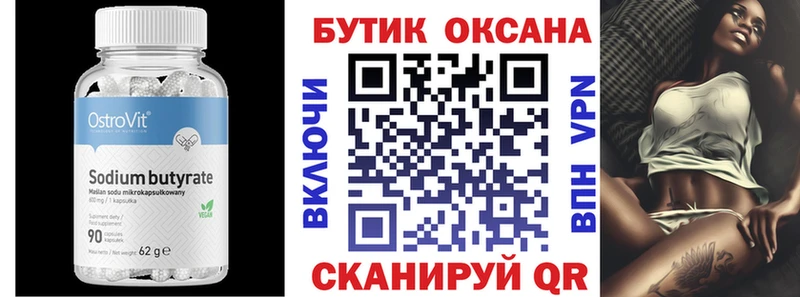 ссылка на мегу вход  Назарово  Бутират BDO 