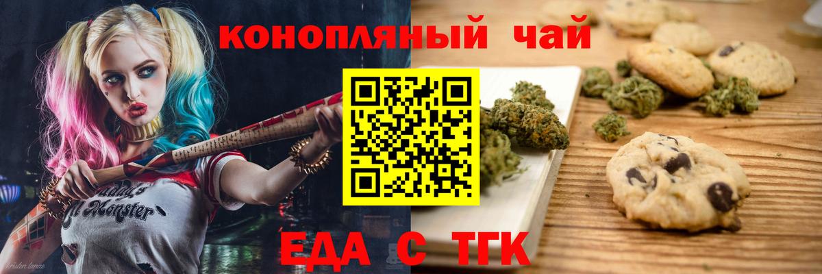 Назарово  Еда ТГК марихуана  Вход с VPN 