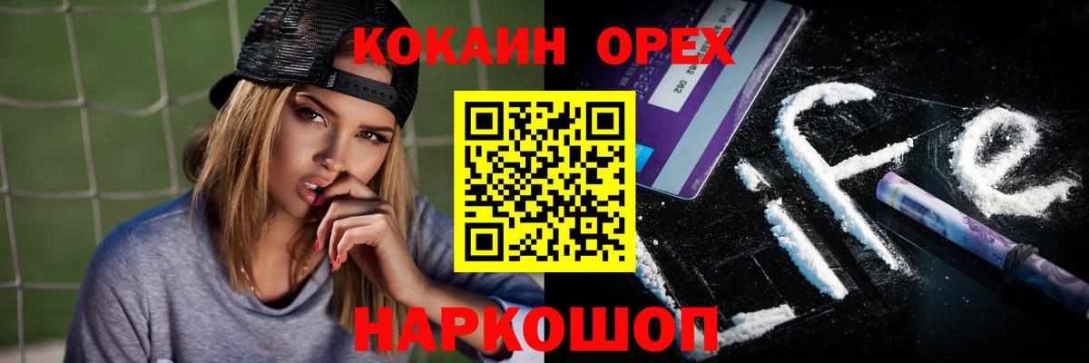 Cocaine Колумбийский  КОКАИН FishScale  Вход с VPN  Назарово 