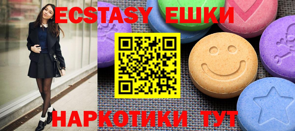 Ecstasy 300 mg  Ecstasy TESLA  Вход с VPN  Назарово 