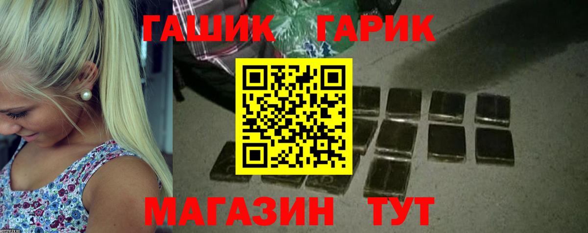 ГАШИШ убойный Назарово