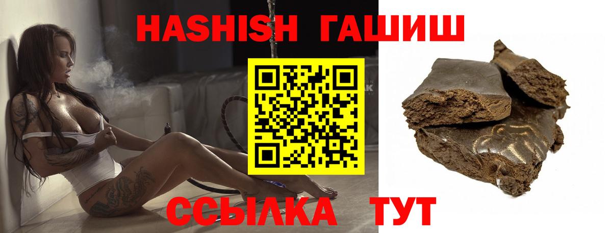 ГАШИШ hashish  ГАШИШ Cannabis  Вход с VPN  Назарово 