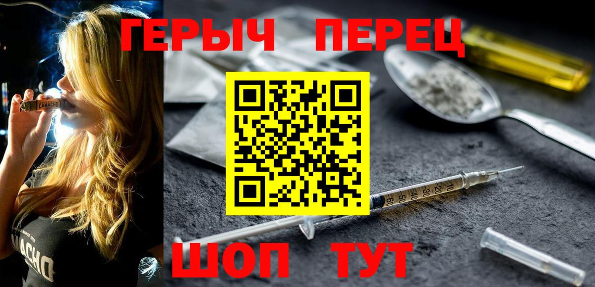 Героин  Вход с VPN  Назарово  ГЕРОИН белый 