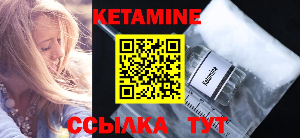 КЕТАМИН VHQ  площадка Telegram  Назарово  Кетамин ketamine  Вход с VPN 