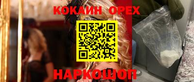 кокаин перу Кандалакша