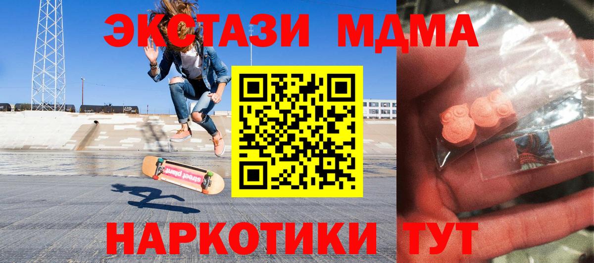 MDMA Molly Назарово