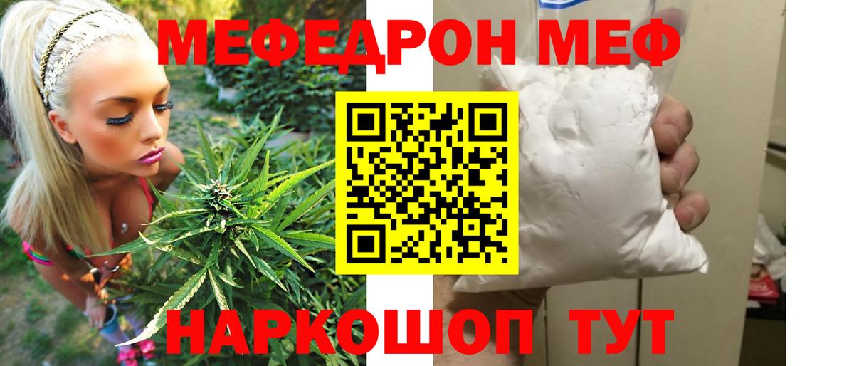 Меф  Вход с VPN  МЯУ-МЯУ мука  Назарово  МЕФ VHQ 