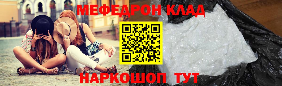 Меф мяу мяу кристаллы Назарово