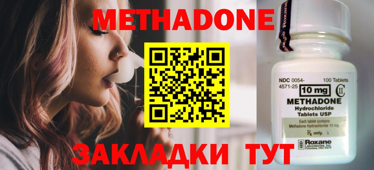 Назарово  МЕТАДОН мёд  МЕТАДОН VHQ  Вход с VPN 