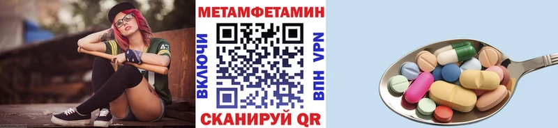 Метамфетамин винт  Назарово 