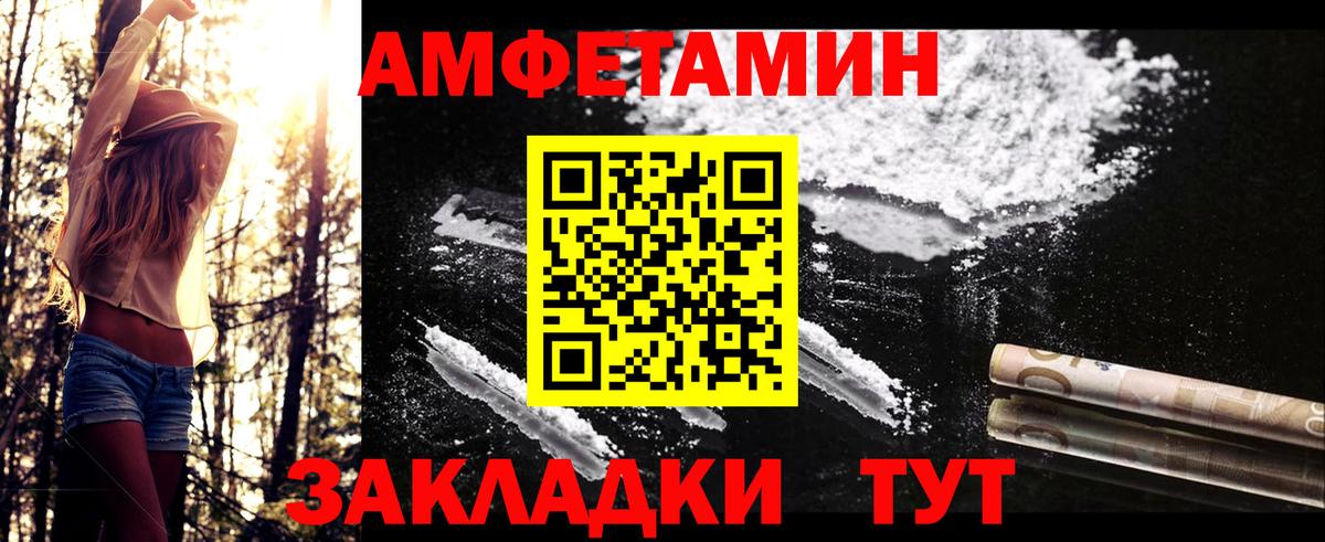МЕТАМФЕТАМИН кристалл Назарово