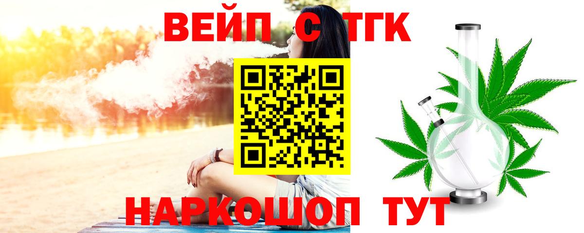 ТГК Wax  Вход с VPN  Назарово  ТГК Wax 